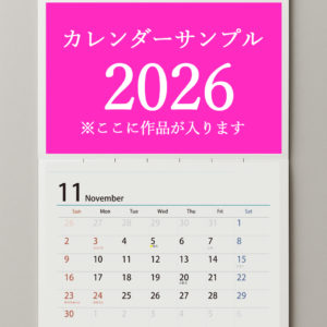 カレンダー 2026年版