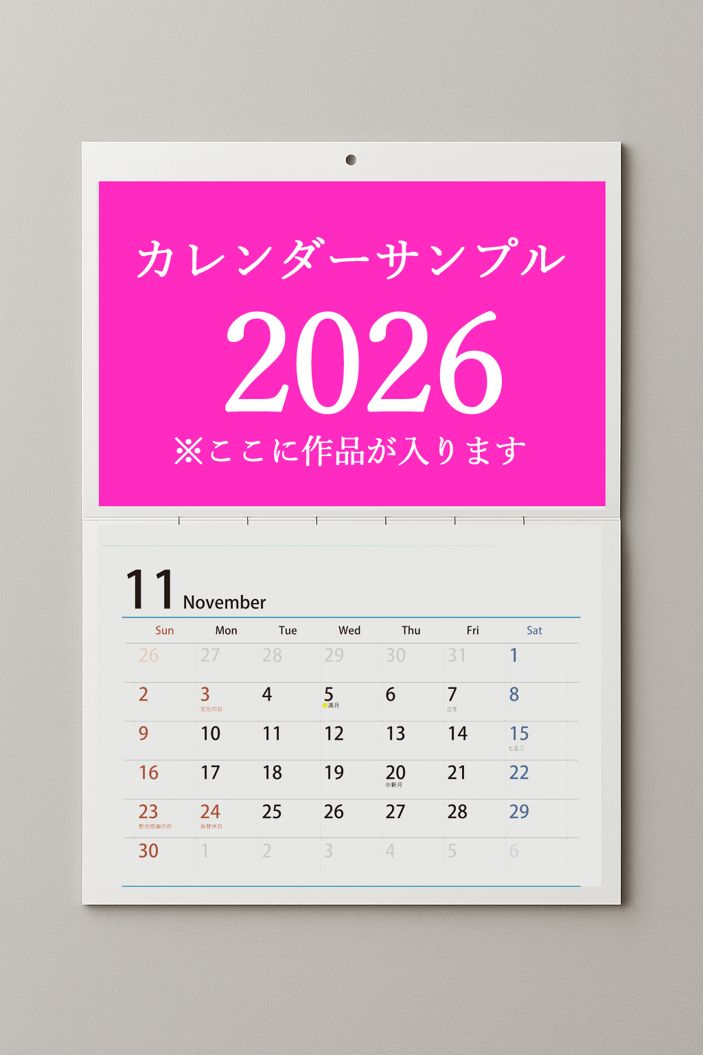 2026年カレンダー